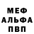 APVP Соль meowrip